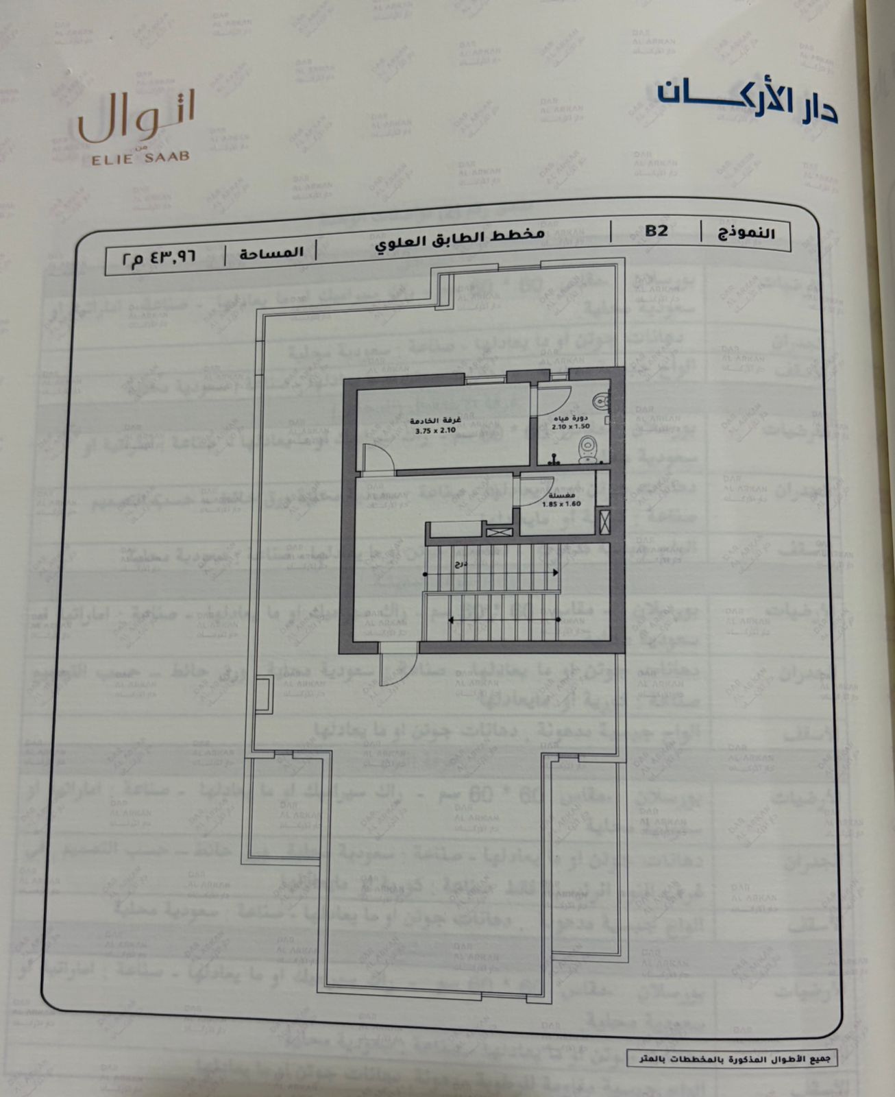 **Modern Luxury Villa for Sale in 'Atual Roshn' – Featuring an Elie Saab Signature** B2 🏡✨